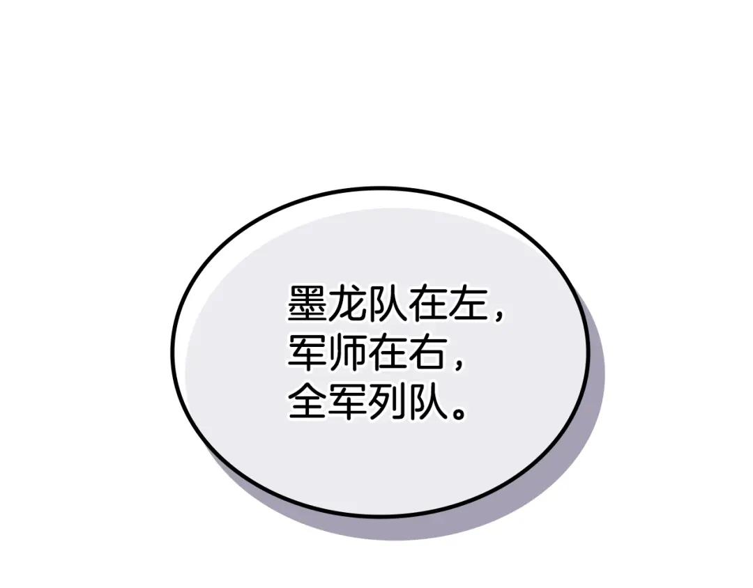 第4话 十剑手 第67页