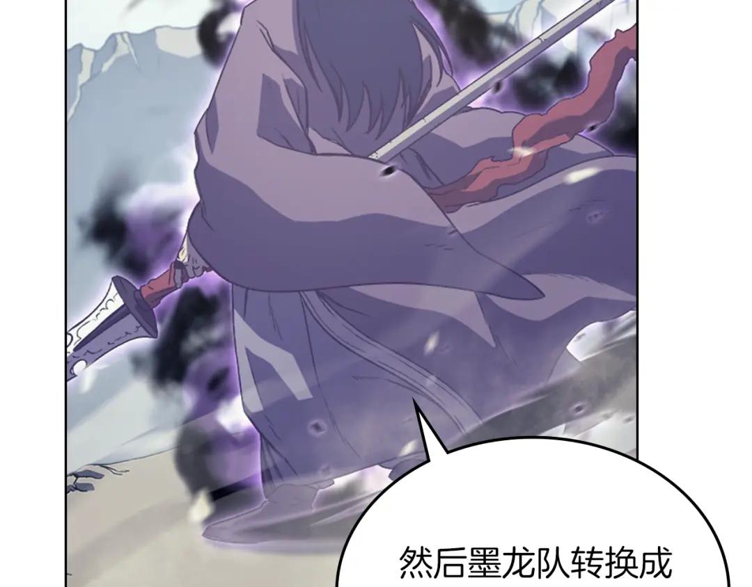 第4话 十剑手 第71页