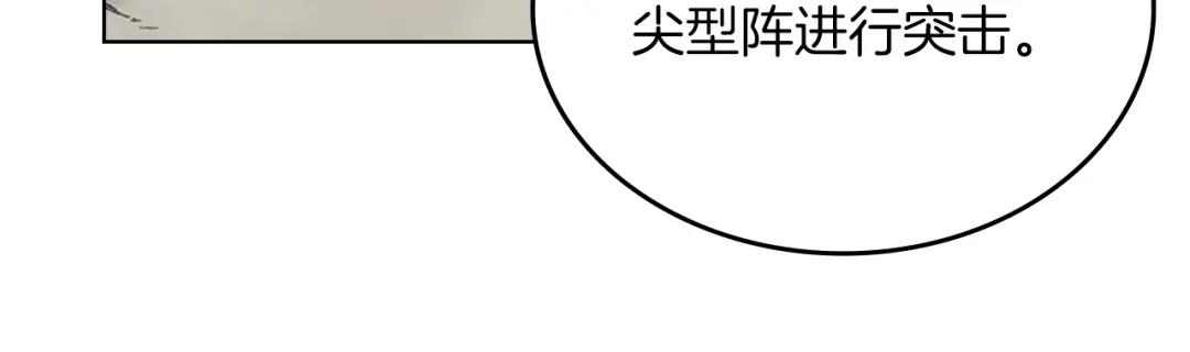 第4话 十剑手 第72页