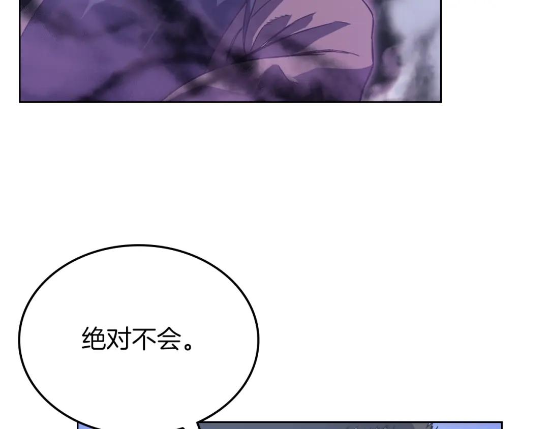 第4话 十剑手 第77页