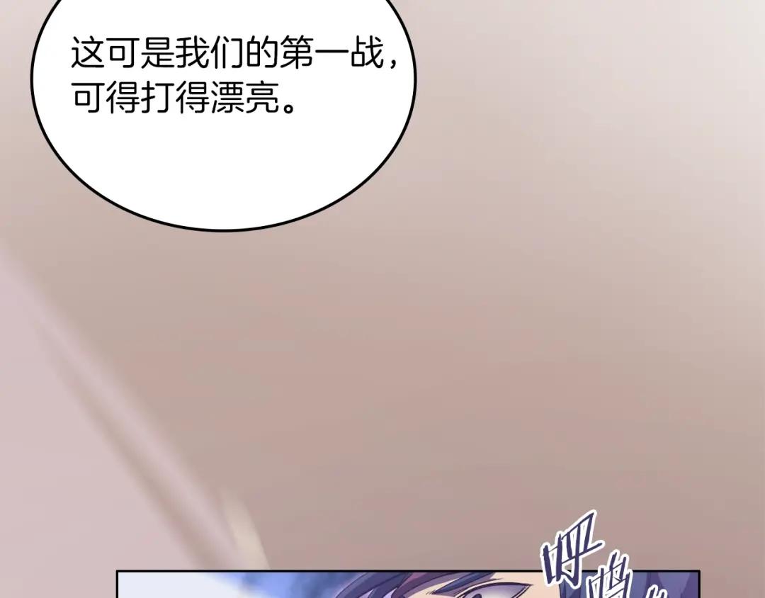 第4话 十剑手 第85页