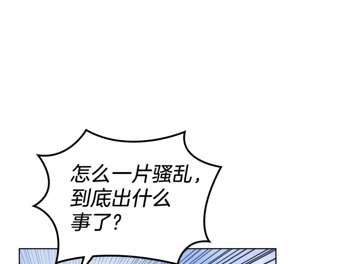 第4话 十剑手 第101页