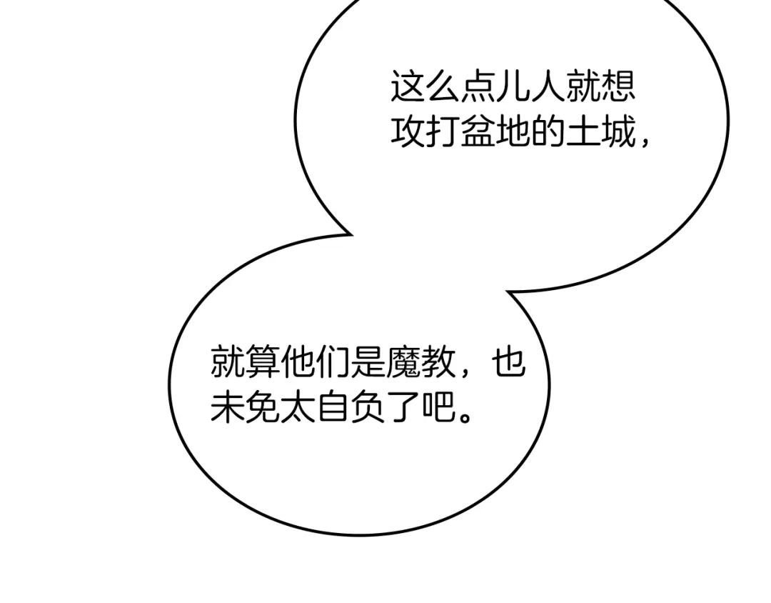 第4话 十剑手 第117页