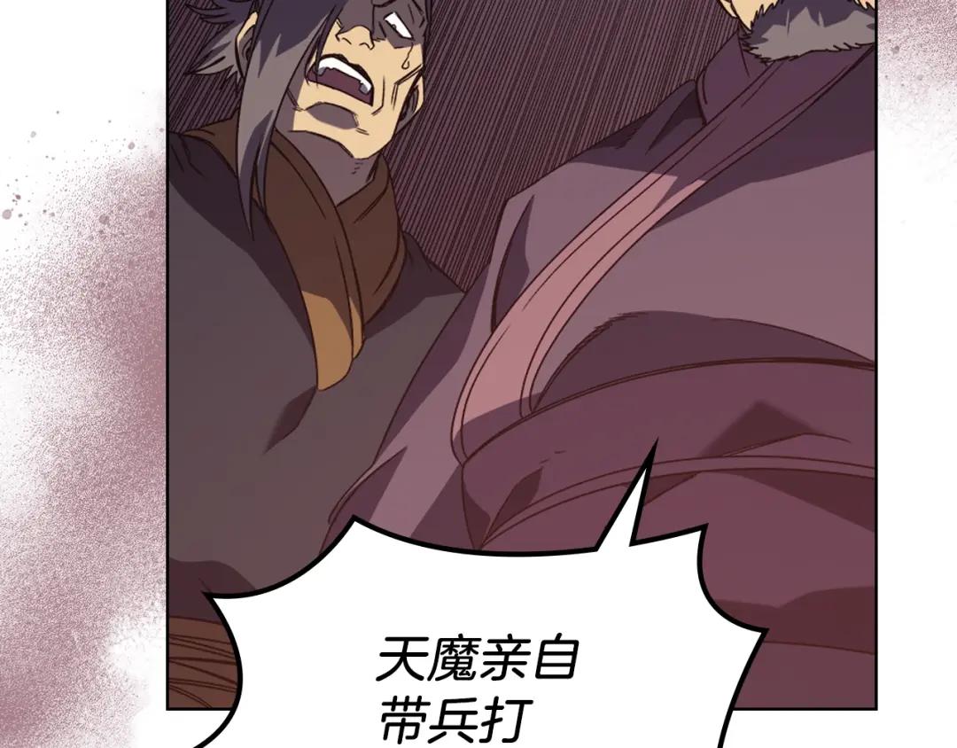 第4话 十剑手 第126页