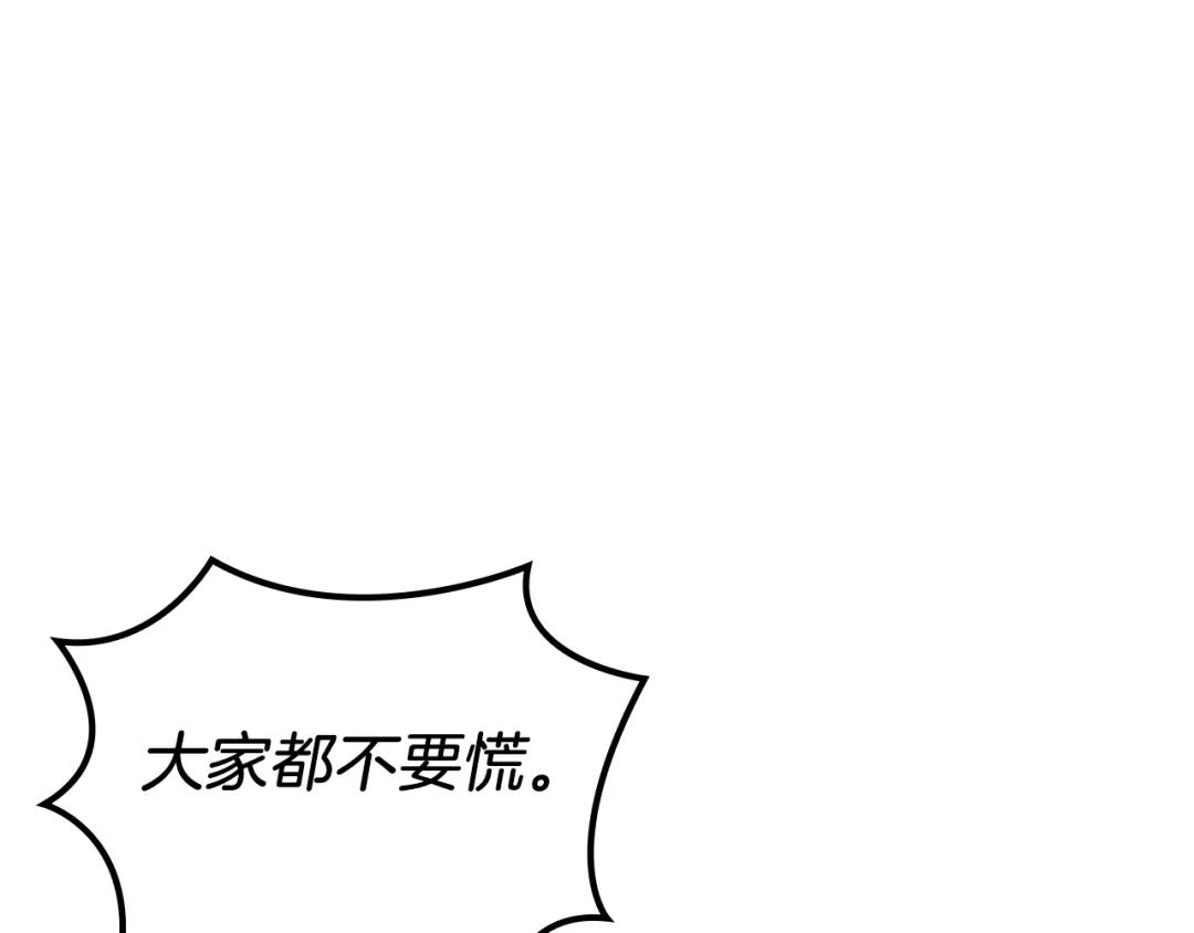 第4话 十剑手 第128页