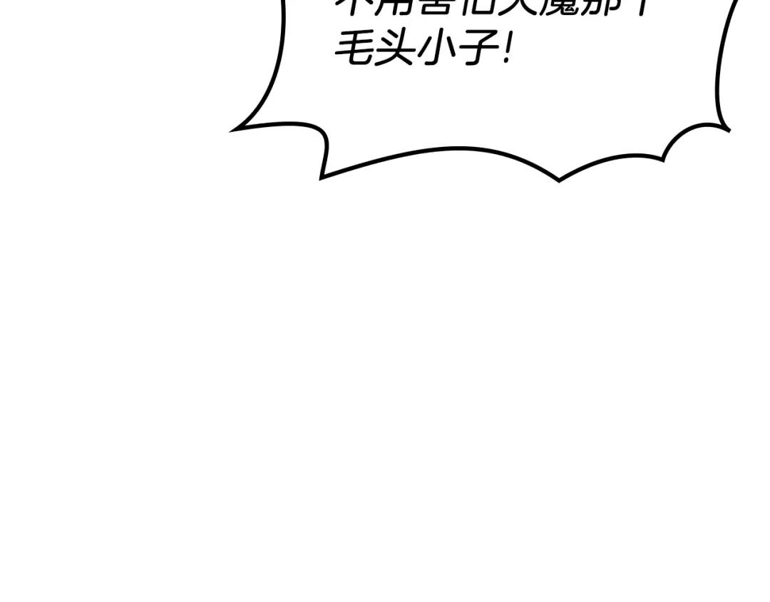 第4话 十剑手 第130页