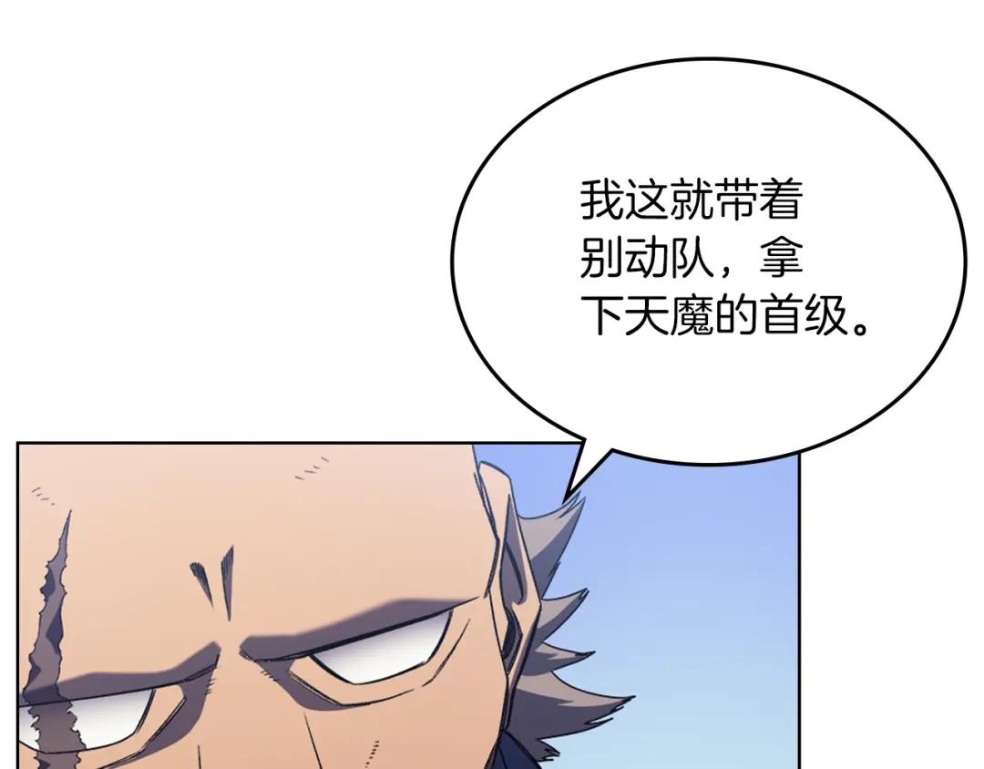 第4话 十剑手 第141页