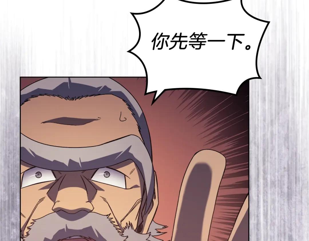 第4话 十剑手 第143页