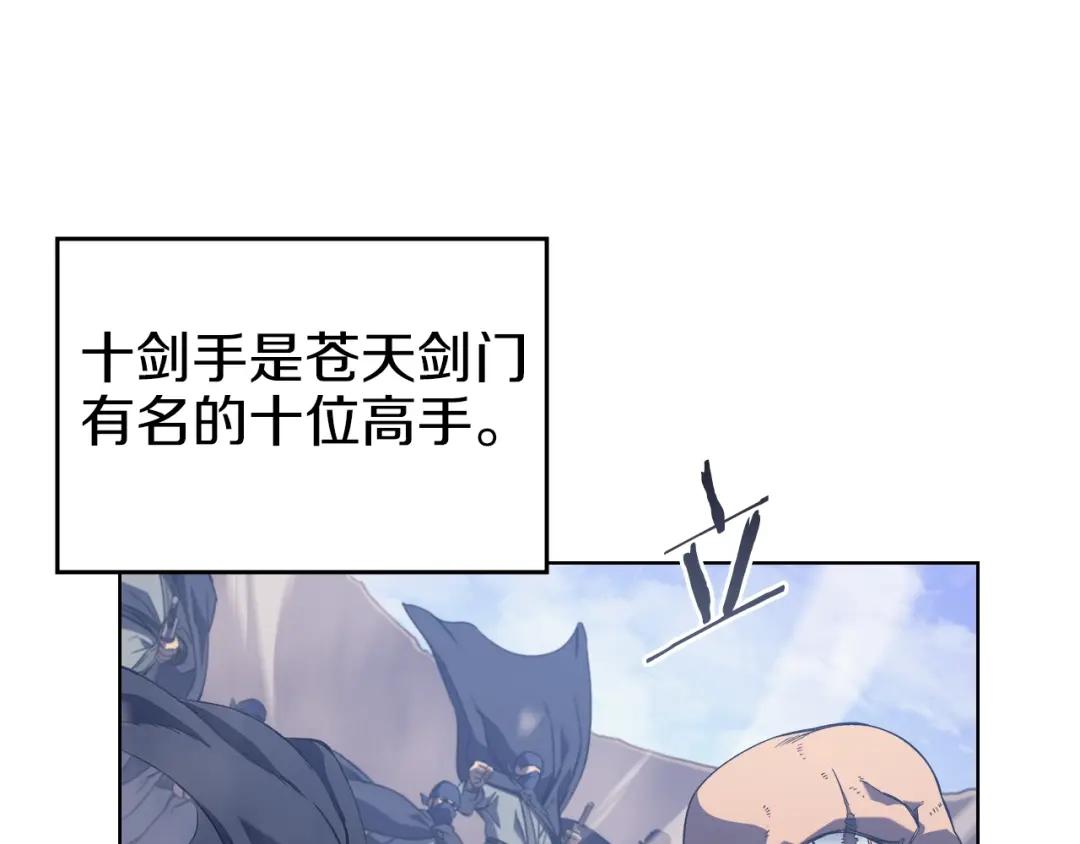 第4话 十剑手 第153页