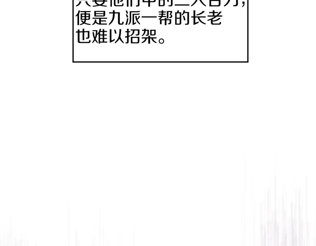 第4话 十剑手 第155页