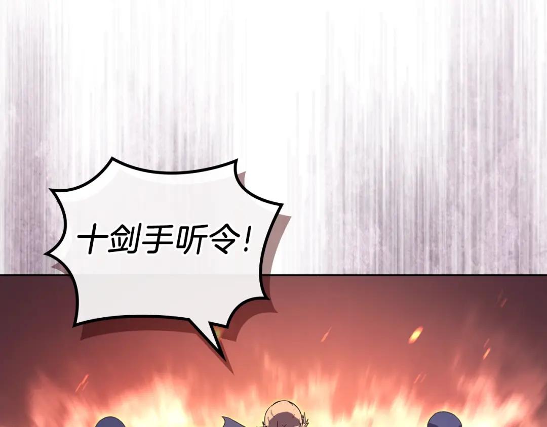 第4话 十剑手 第156页