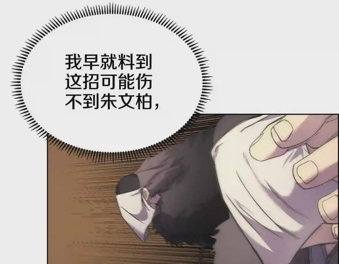 第104话 重燃的感情 第12页