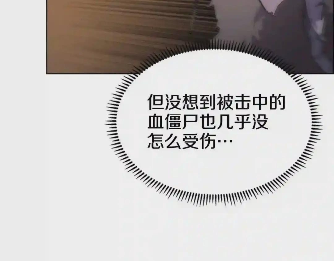 第104话 重燃的感情 第13页