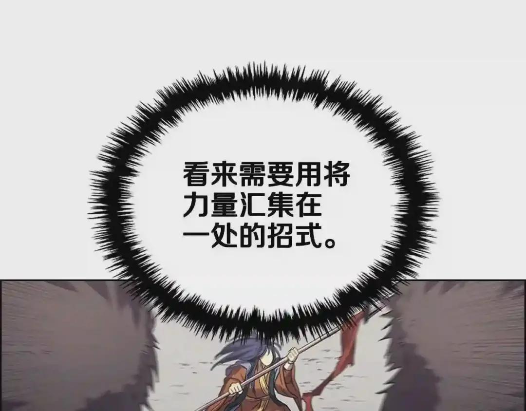 第104话 重燃的感情 第14页
