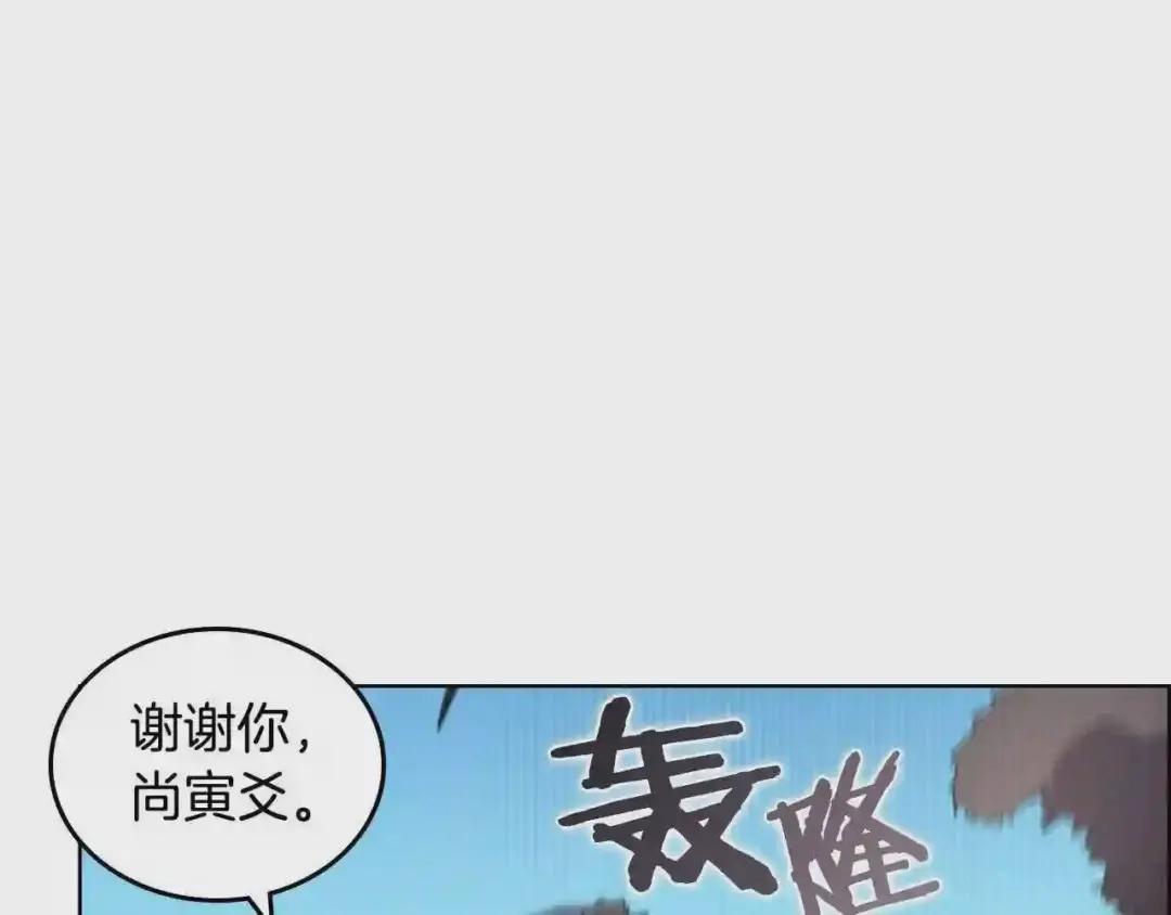 第104话 重燃的感情 第22页