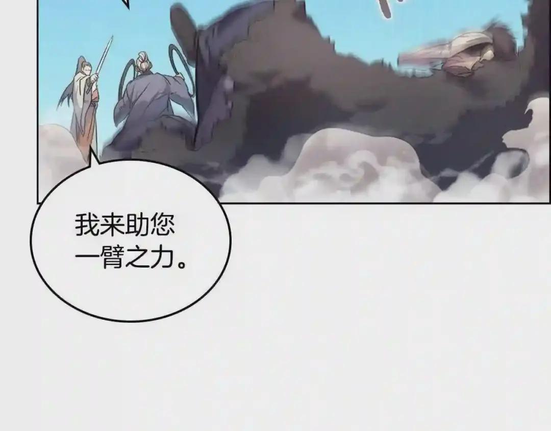 第104话 重燃的感情 第23页