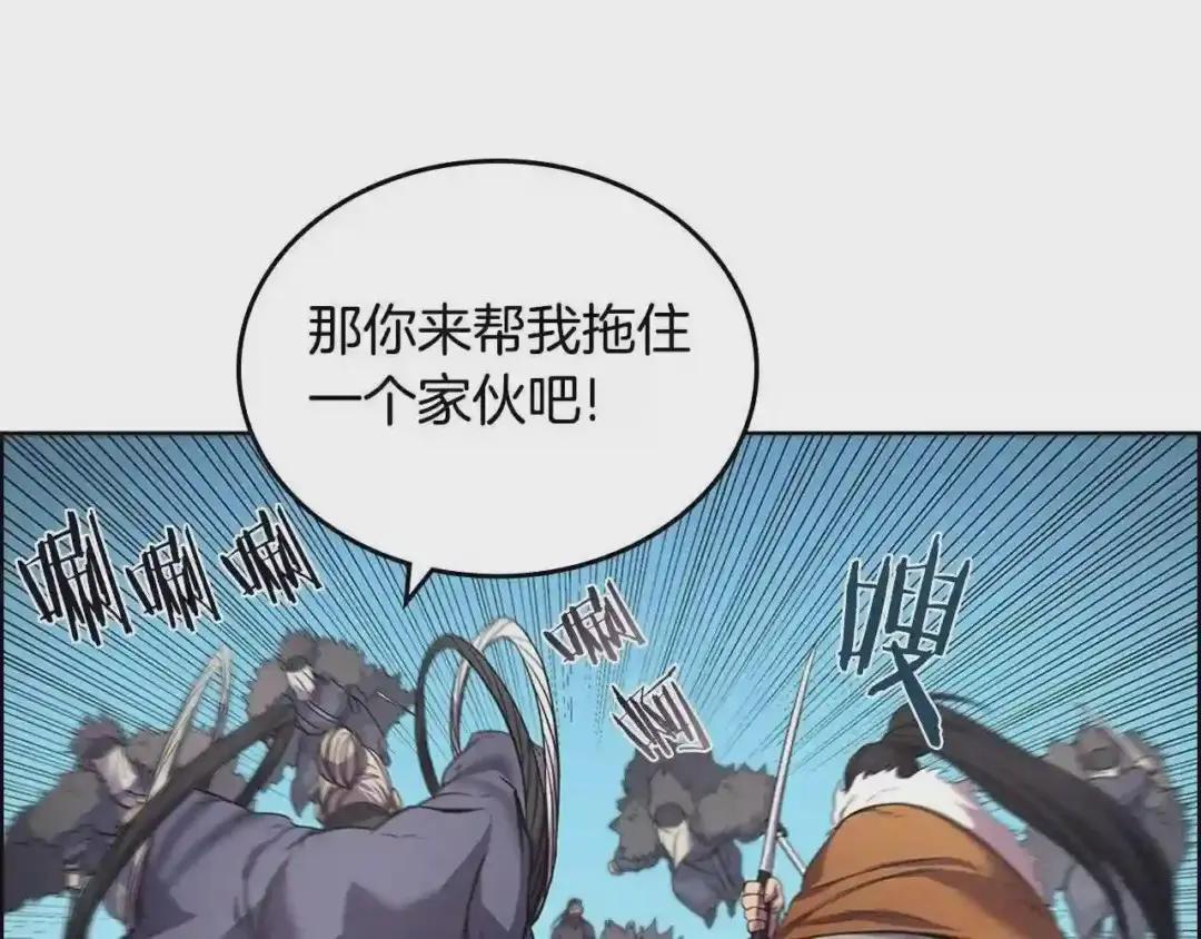 第104话 重燃的感情 第24页