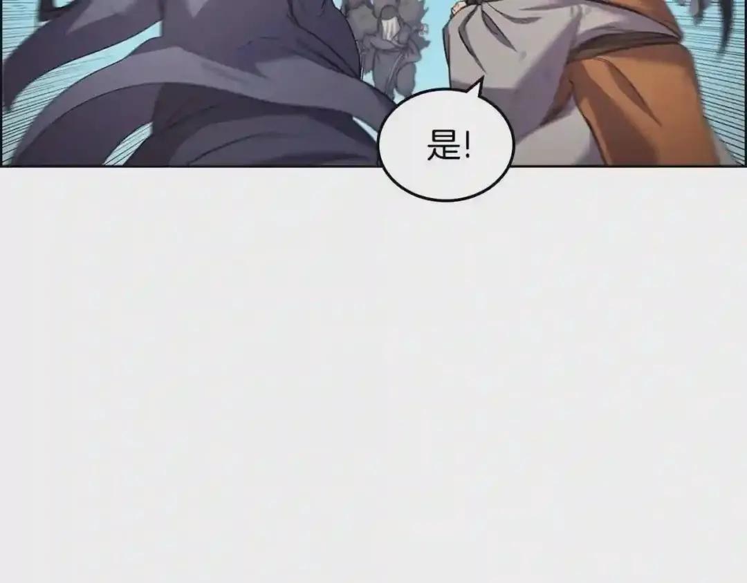 第104话 重燃的感情 第25页