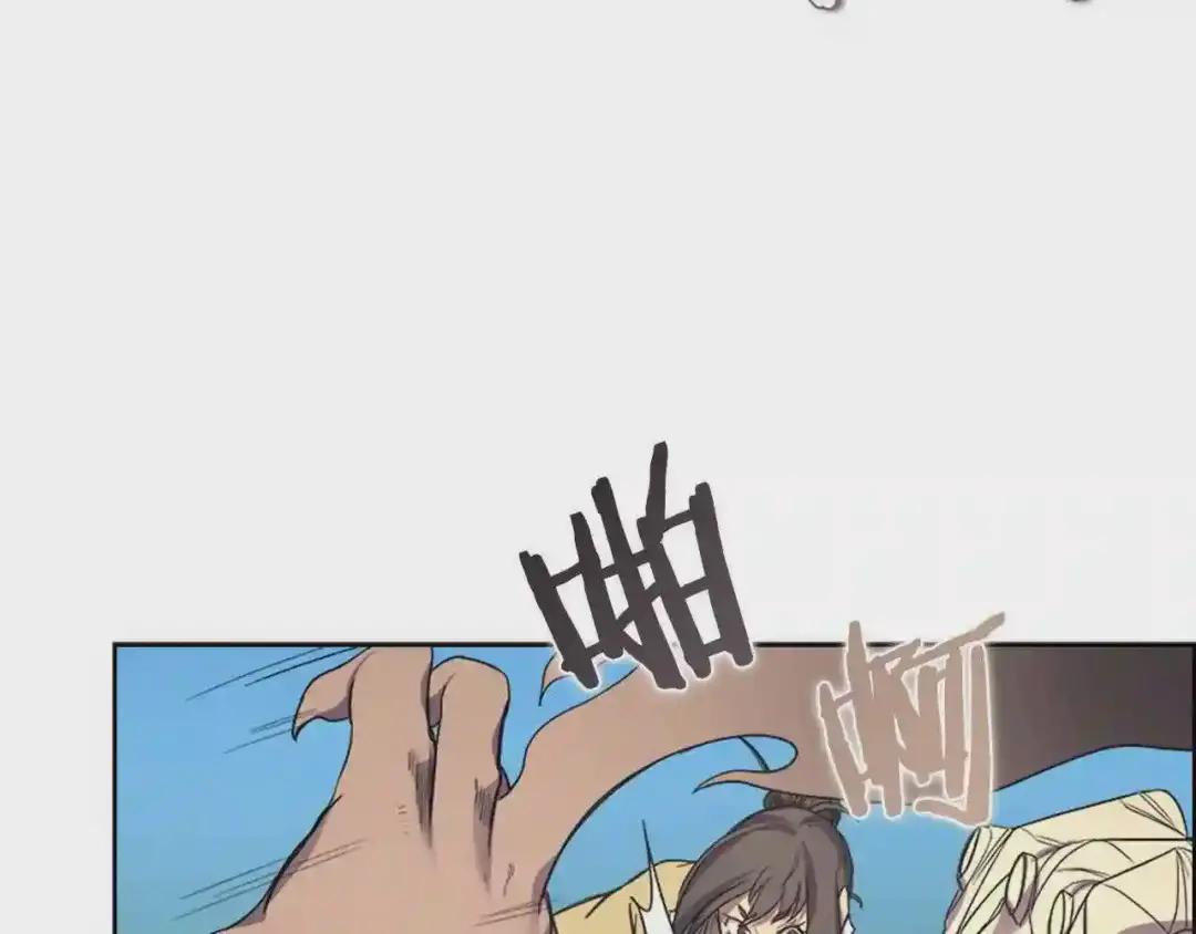 第104话 重燃的感情 第29页