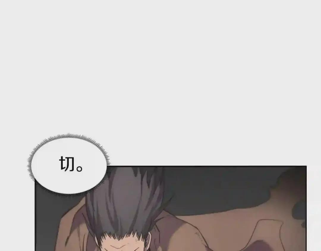 第104话 重燃的感情 第35页