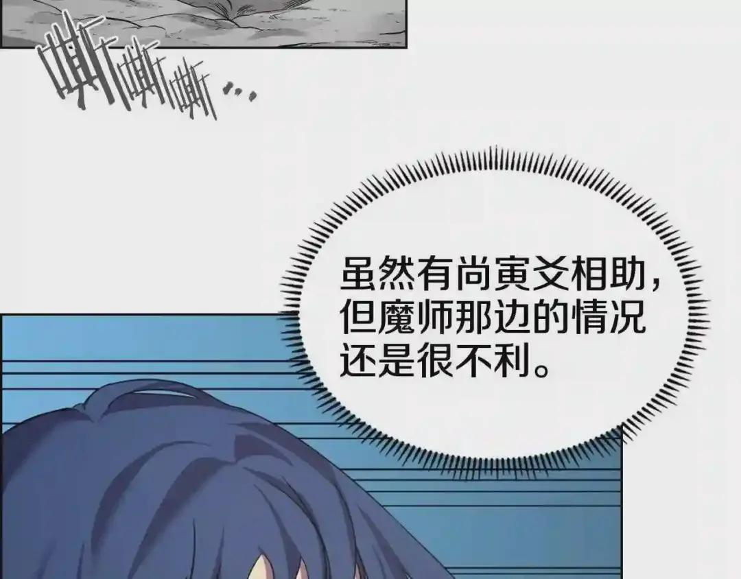 第104话 重燃的感情 第39页