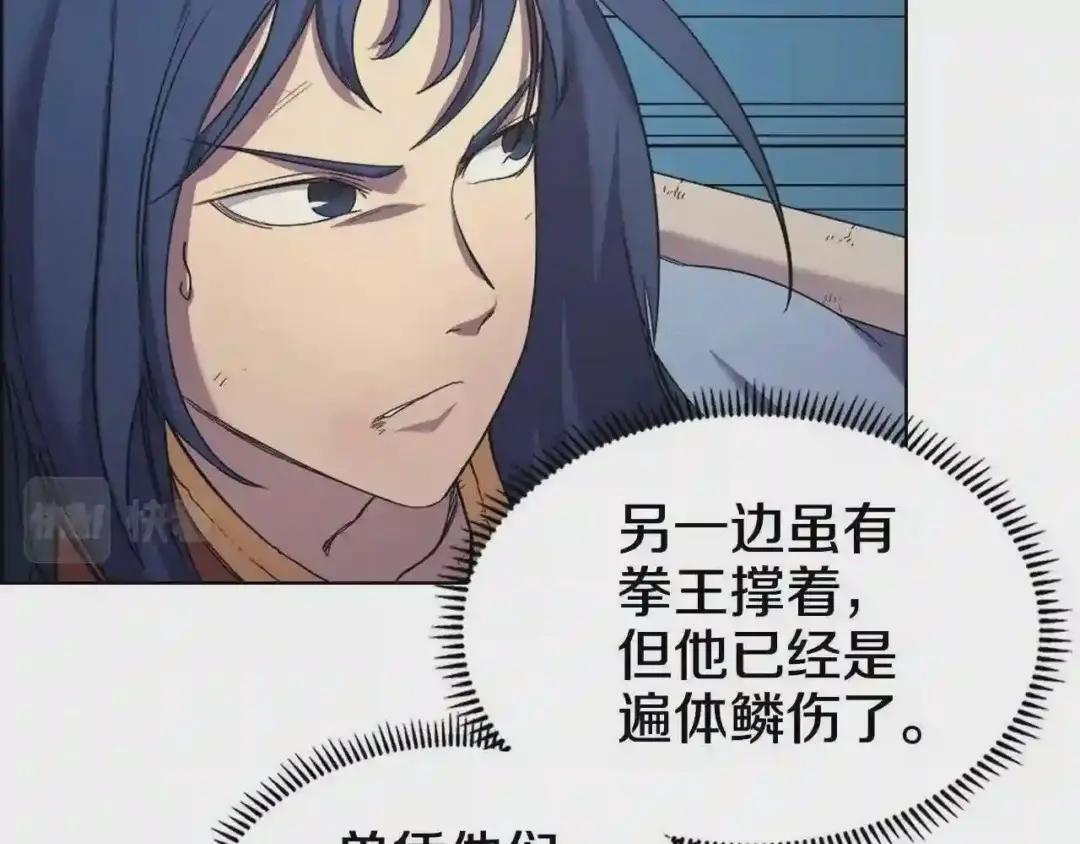 第104话 重燃的感情 第40页
