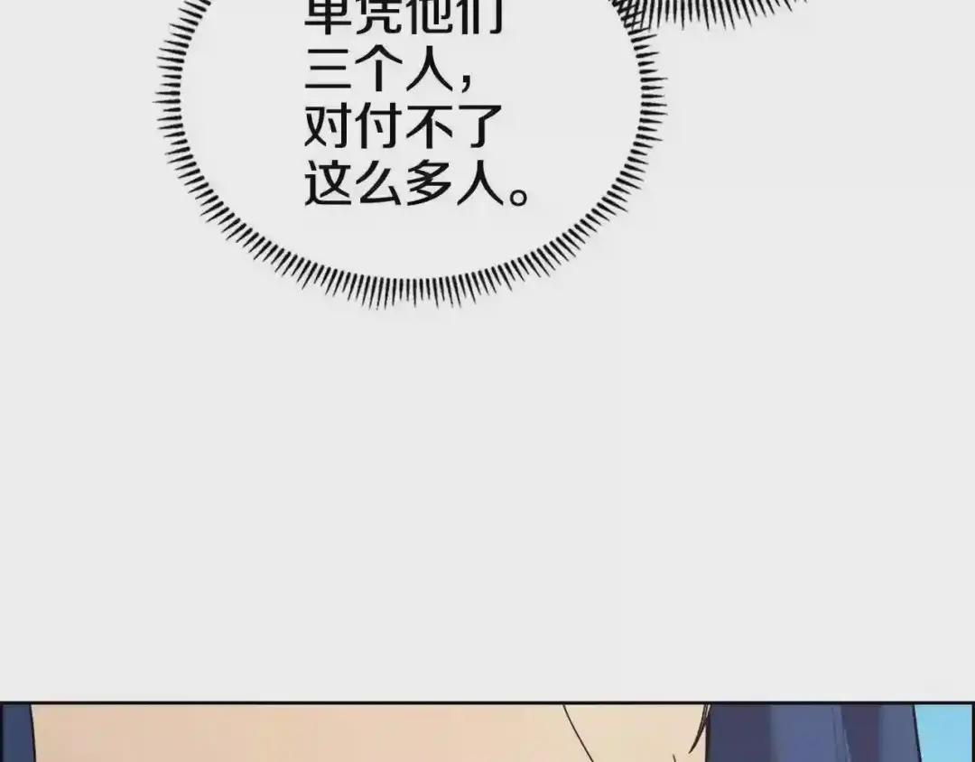 第104话 重燃的感情 第41页