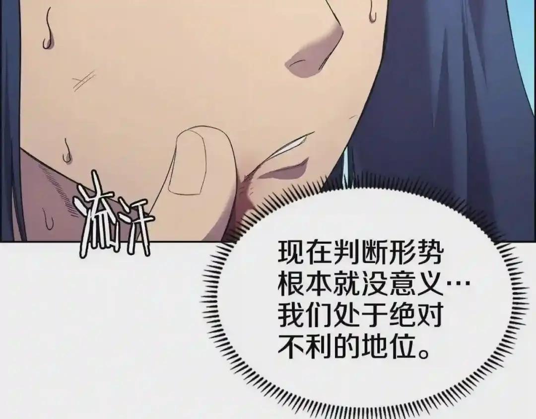 第104话 重燃的感情 第42页