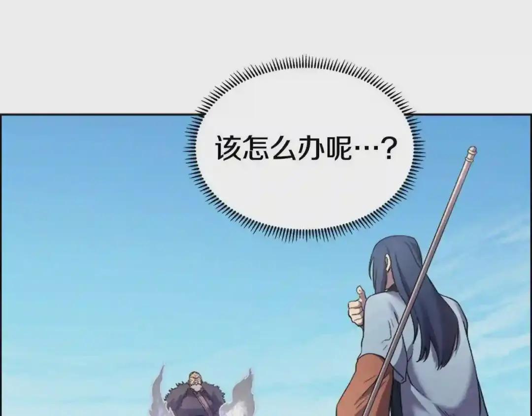 第104话 重燃的感情 第44页