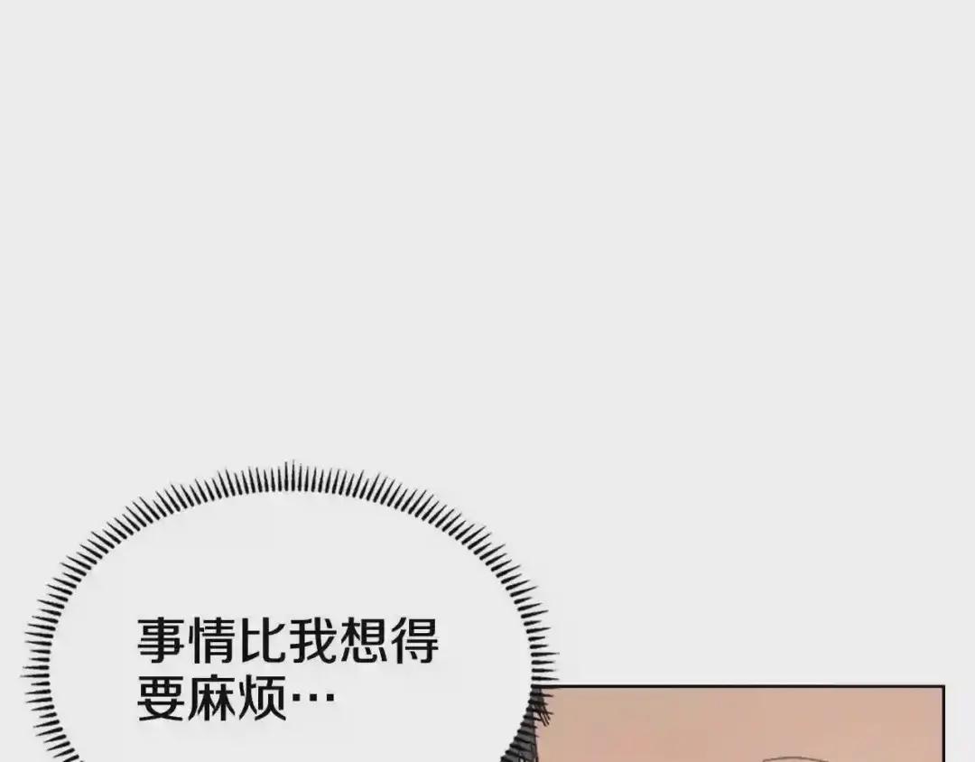 第104话 重燃的感情 第46页