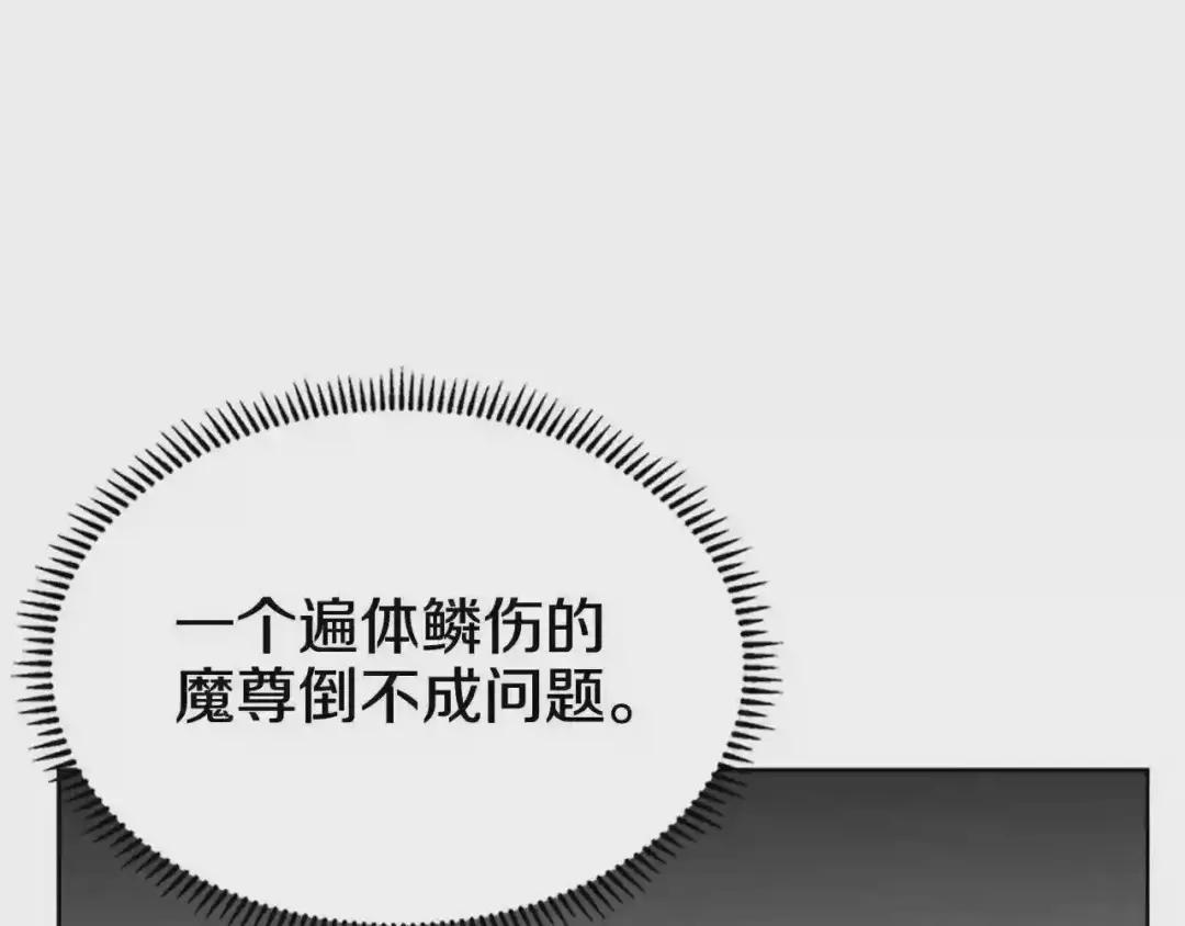 第104话 重燃的感情 第48页