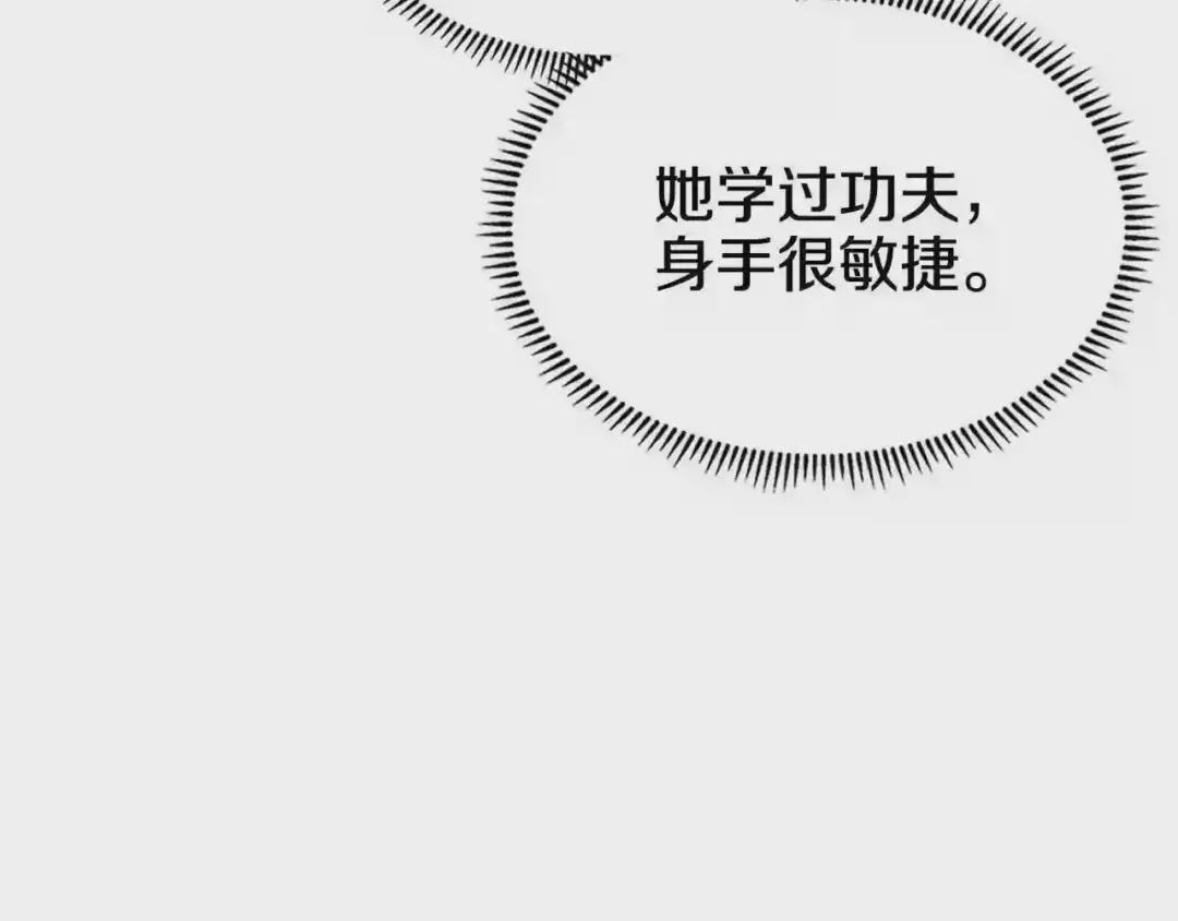 第104话 重燃的感情 第50页