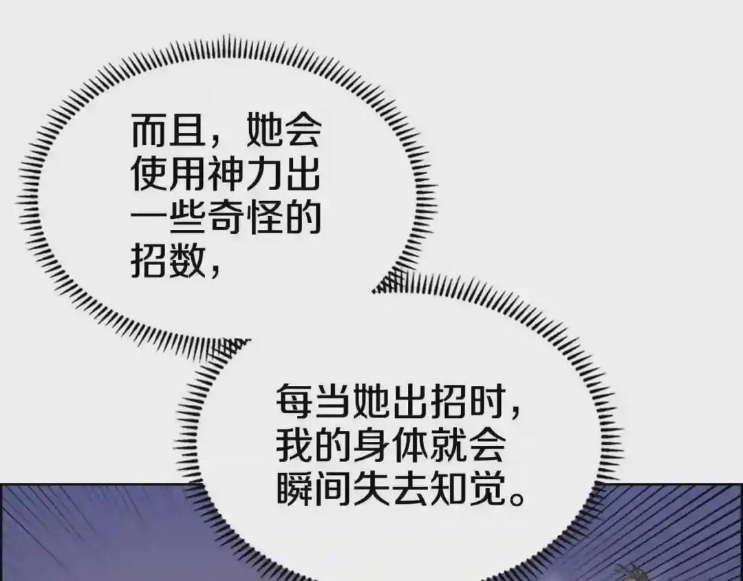 第104话 重燃的感情 第51页