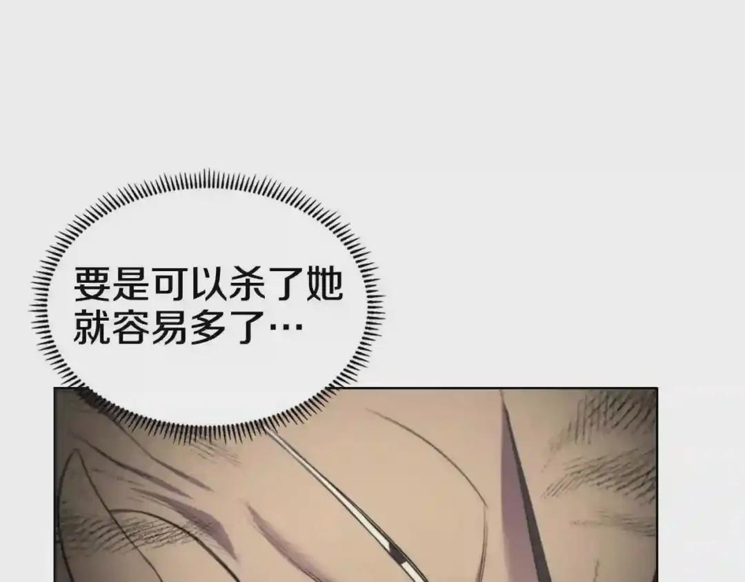 第104话 重燃的感情 第53页