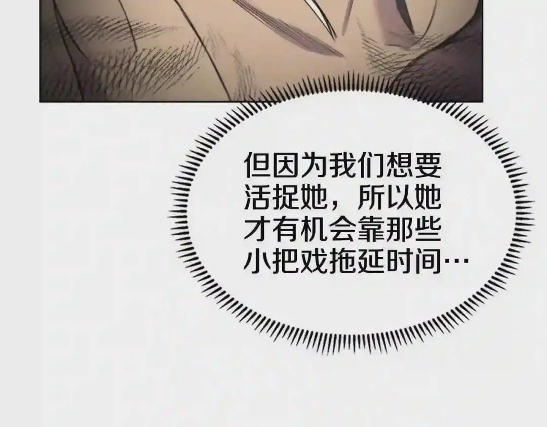 第104话 重燃的感情 第54页