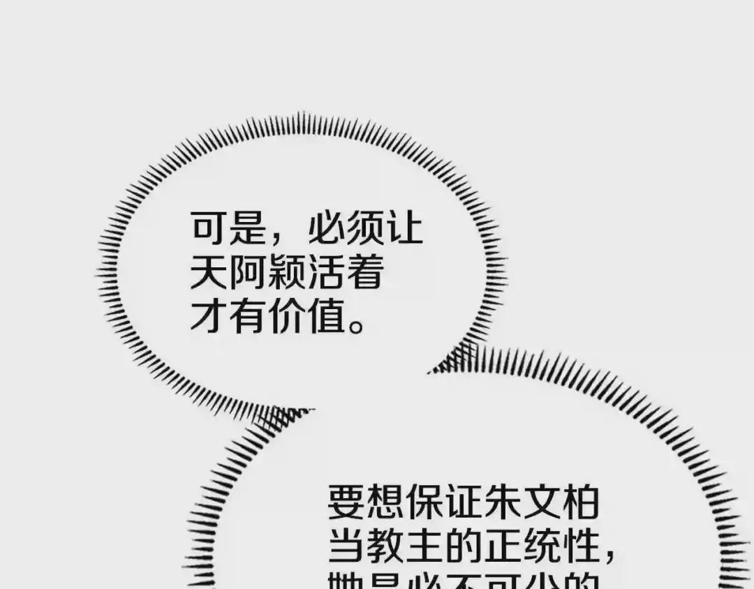 第104话 重燃的感情 第56页