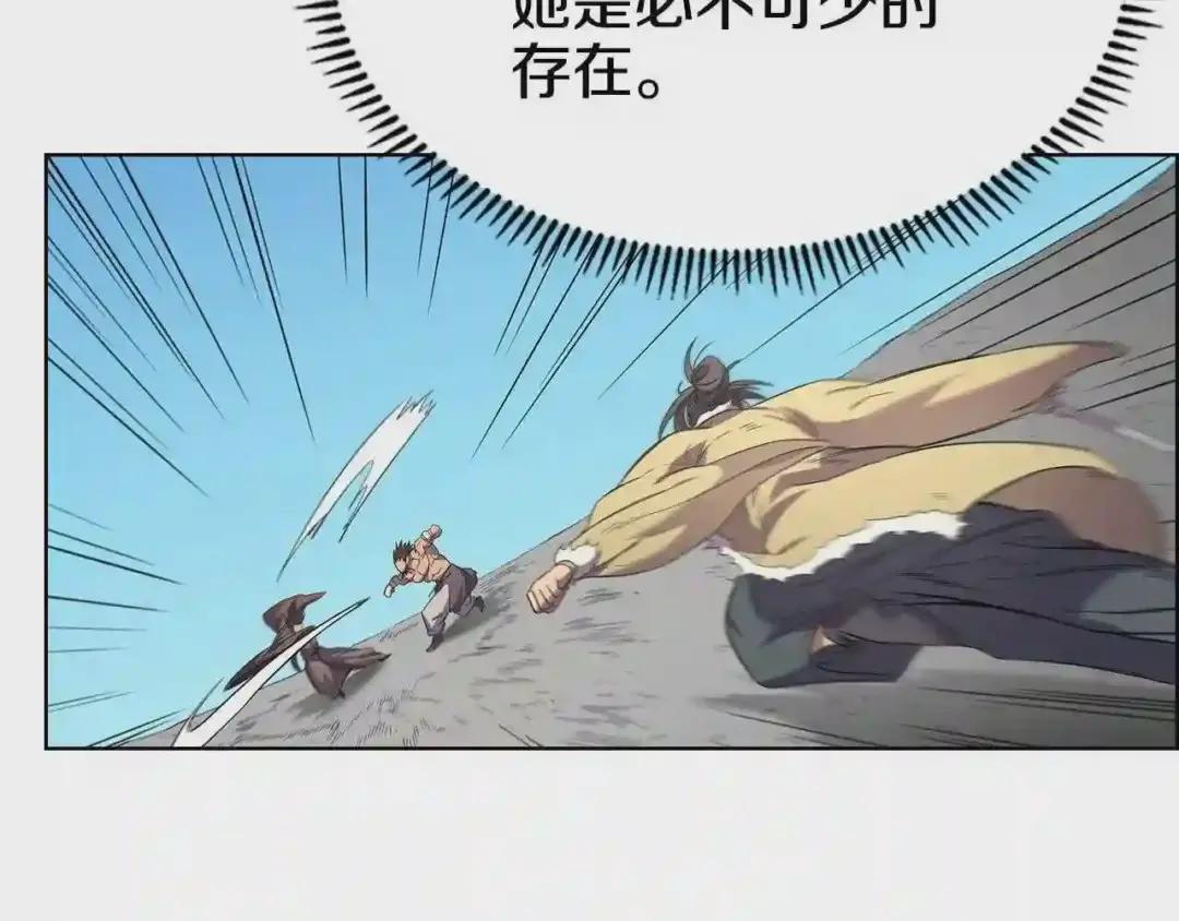 第104话 重燃的感情 第57页