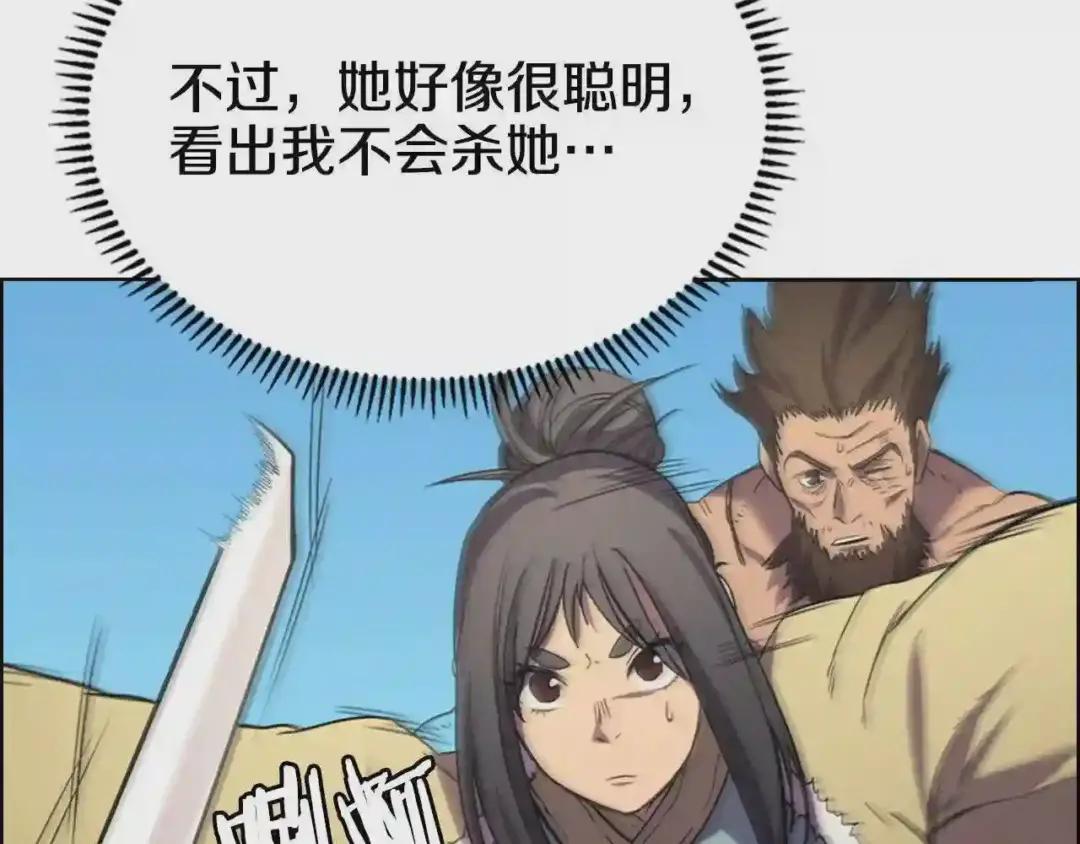 第104话 重燃的感情 第59页