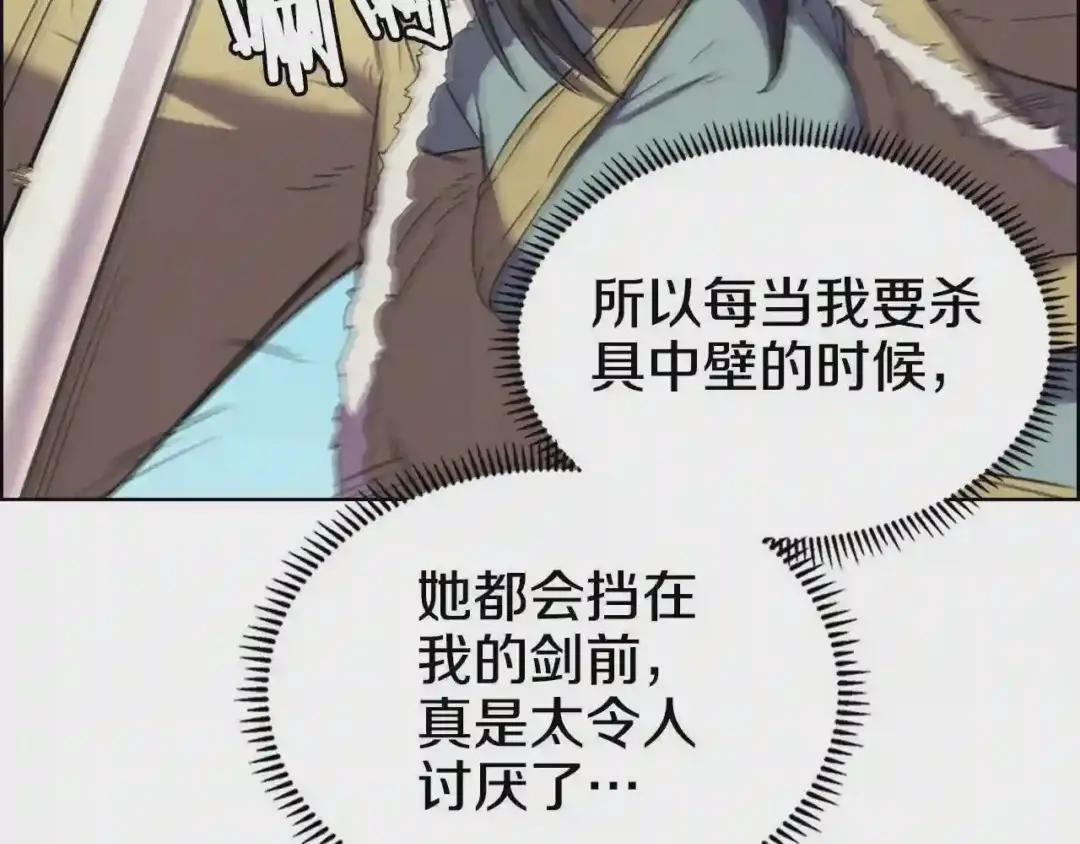 第104话 重燃的感情 第60页