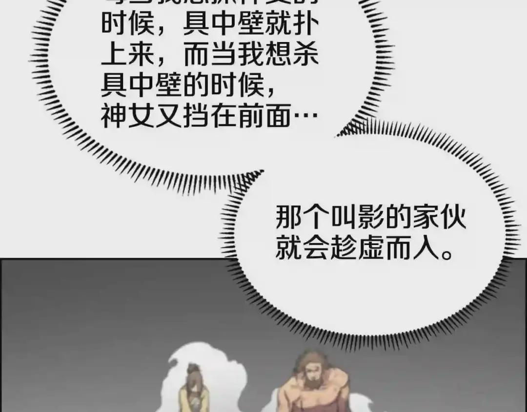 第104话 重燃的感情 第66页