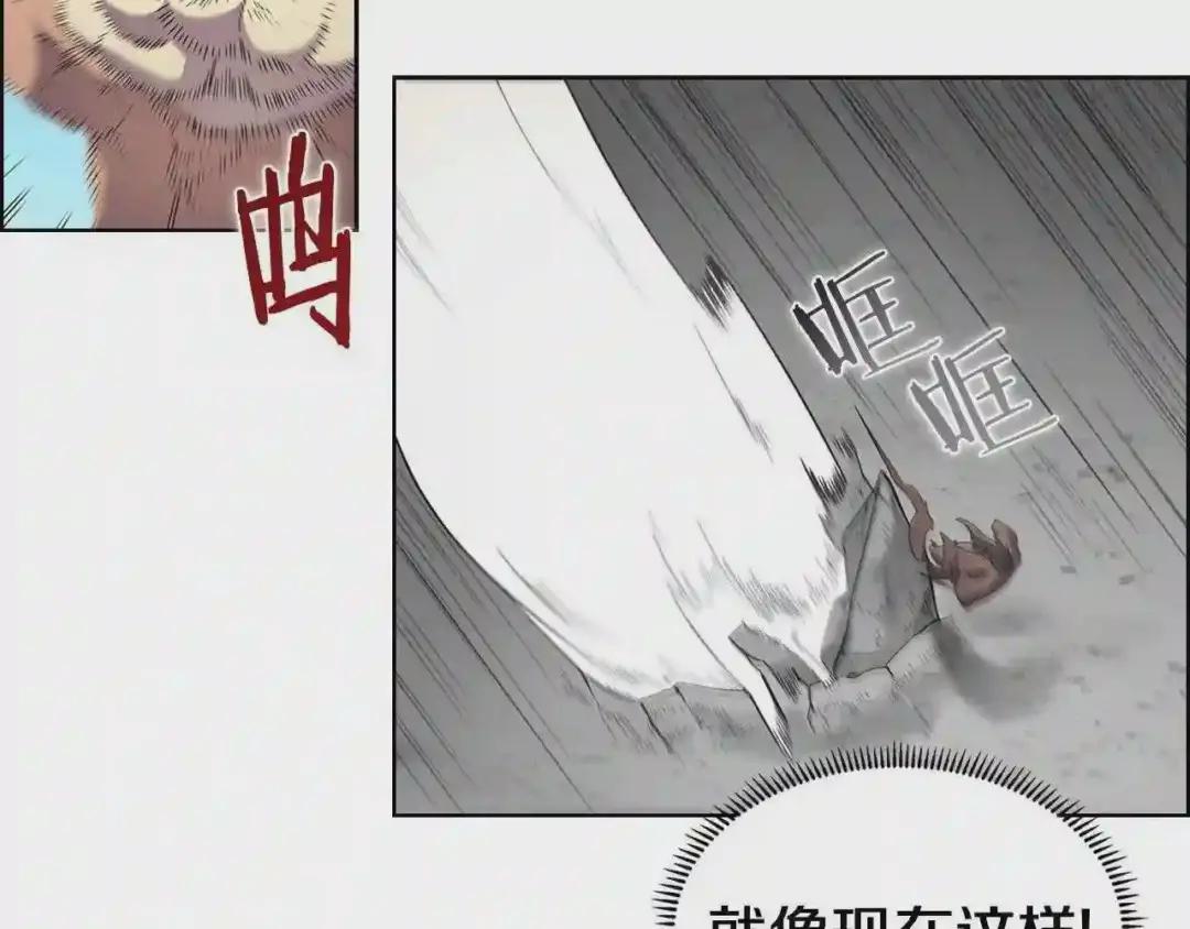 第104话 重燃的感情 第69页