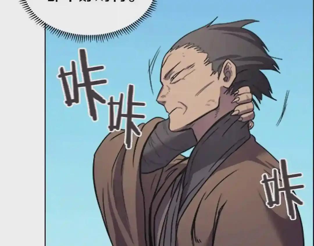 第104话 重燃的感情 第72页