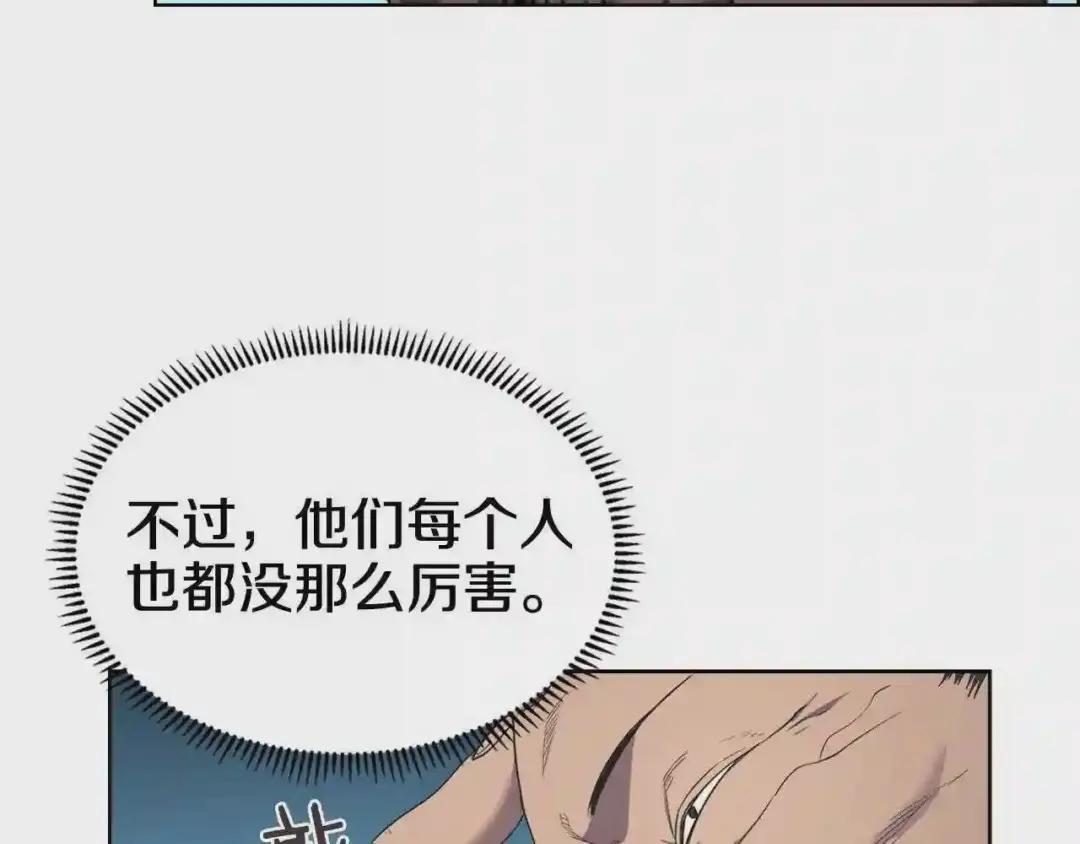 第104话 重燃的感情 第73页