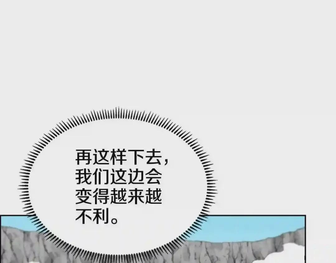 第104话 重燃的感情 第76页