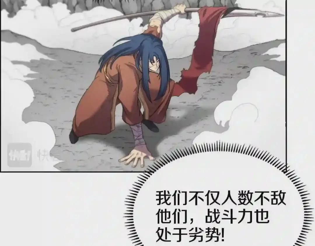 第104话 重燃的感情 第77页