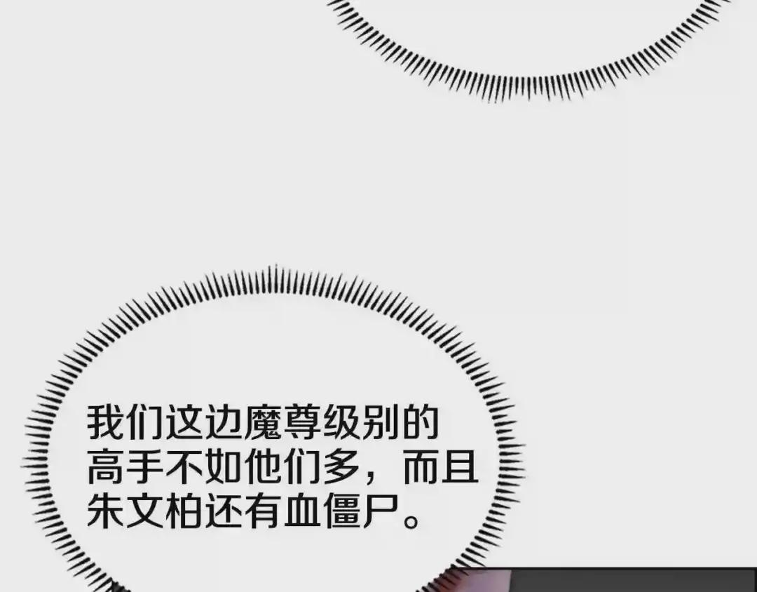 第104话 重燃的感情 第78页