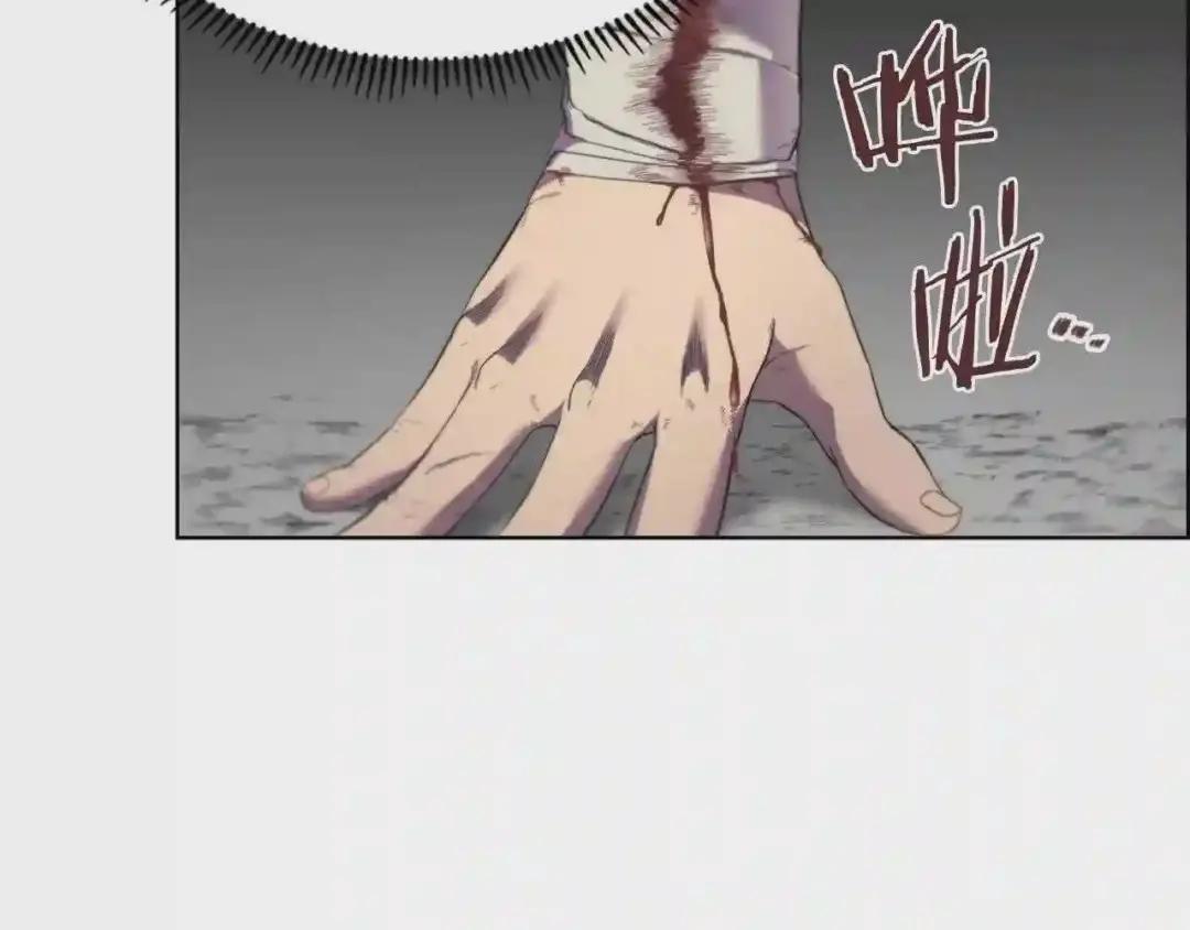 第104话 重燃的感情 第79页