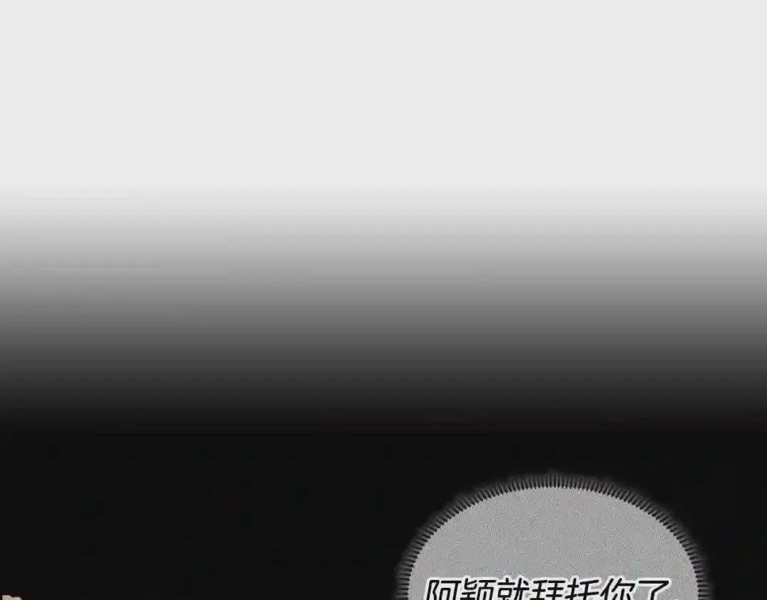 第104话 重燃的感情 第80页