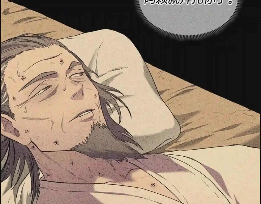 第104话 重燃的感情 第81页