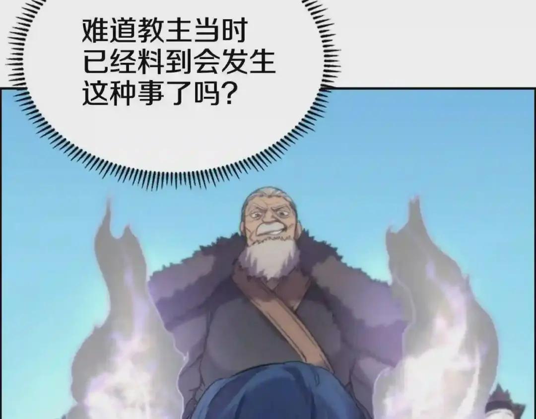 第104话 重燃的感情 第83页